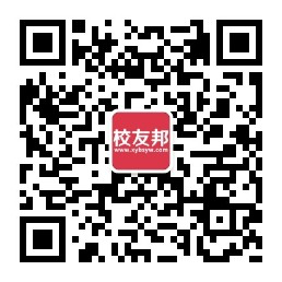 校友邦教师端公众号二维码